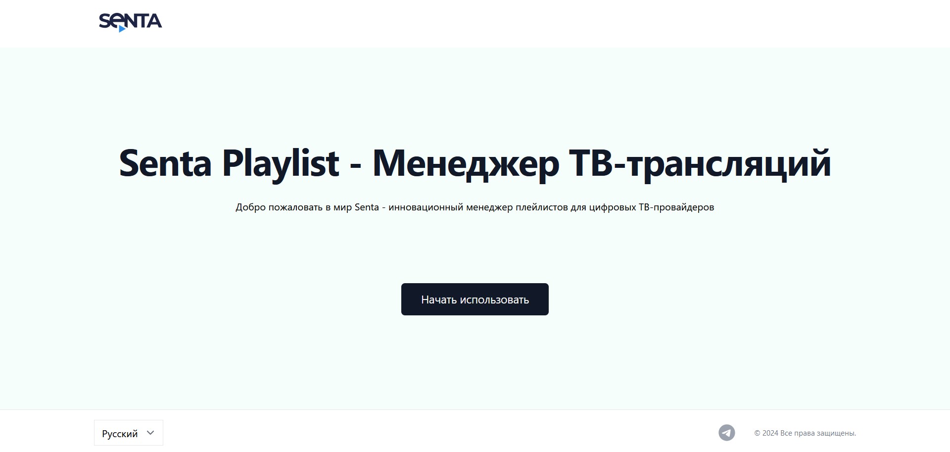 Senta Playlist landing page screenshot